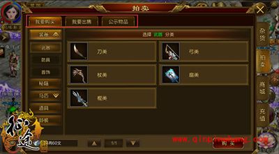 征途手游拍卖行怎么玩?拍卖行玩法攻略