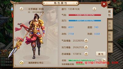 问道手游属性解析