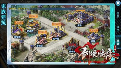 剑侠情缘手游怎么提升捐献次数？家族捐献解析