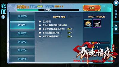 剑侠情缘手游怎么提升捐献次数？家族捐献解析