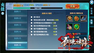 剑侠情缘手游怎么提升捐献次数？家族捐献解析