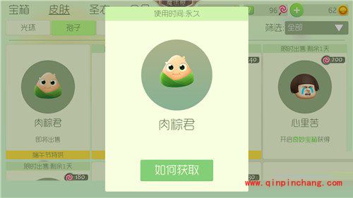 球球大作战孢子肉粽君怎么获得？孢子肉粽君获取攻略