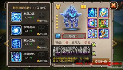 刀塔传奇冰魂觉醒全解析