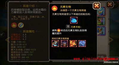 刀塔传奇冰魂觉醒全解析