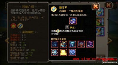 刀塔传奇冰魂觉醒全解析