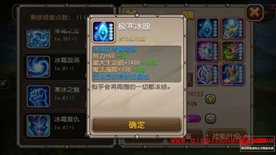 刀塔传奇冰魂觉醒全解析