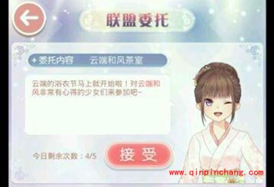 奇迹暖暖云端和风茶室S级搭配攻略