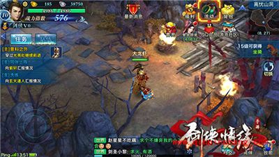 剑侠情缘手游iOS怎么充值？苹果手机充值方法