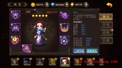 山口山战记五火球成员的颜值美女解析