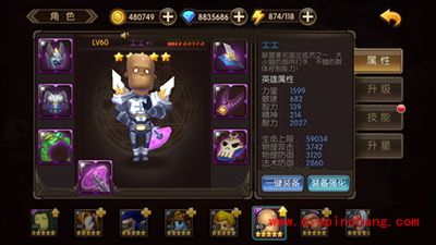 山口山战记圣光骑士团士士介绍