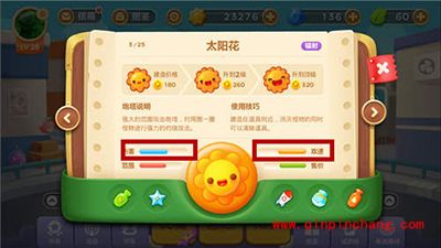 保卫萝卜3太阳花炮塔VS多重箭炮塔那个好?