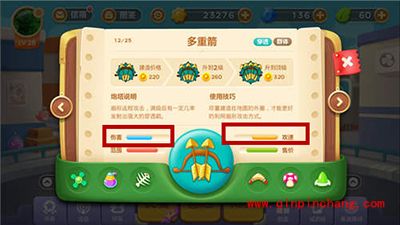 保卫萝卜3太阳花炮塔VS多重箭炮塔那个好?