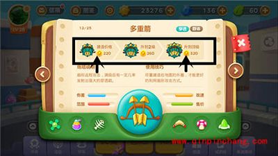 保卫萝卜3太阳花炮塔VS多重箭炮塔那个好?