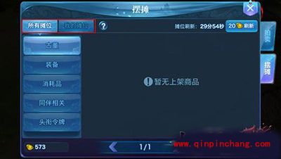 剑侠情缘手游如何交易?拍卖摆摊系统全方位解析
