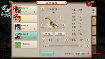 问道手游宠物抗性怎么加点？宠物抗性加点攻略