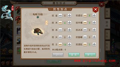 问道手游宠物抗性怎么加点？宠物抗性加点攻略