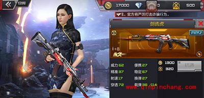 CF手游AN94剑齿虎实用性评测：最强步枪