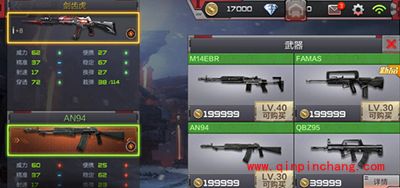 CF手游AN94剑齿虎实用性评测：最强步枪