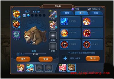 梦幻西游无双版召唤兽技能选择解析