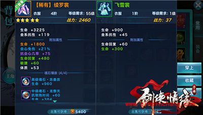 剑侠情缘手游外装怎么获得？外装获得方法大全