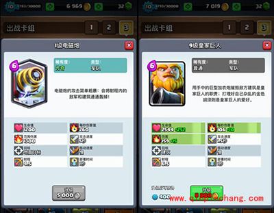 皇室战争A7-A8竞技场卡组推荐:皇家电磁炮卡组