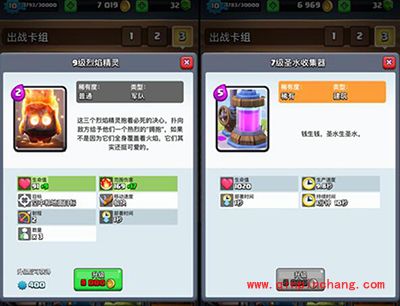 皇室战争A7-A8竞技场卡组推荐:皇家电磁炮卡组