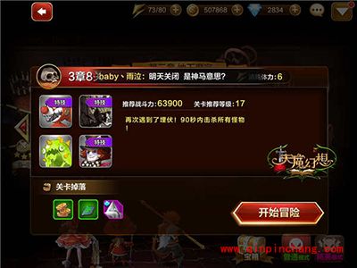 天魔幻想普通关卡3-8解读 关卡通关攻略