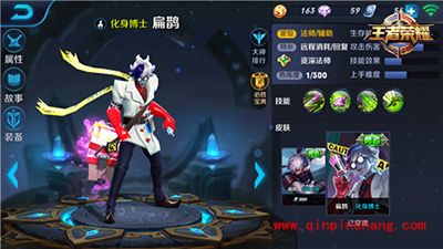 王者荣耀英雄扁鹊玩法攻略