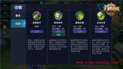 王者荣耀英雄扁鹊玩法攻略