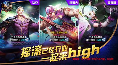 自由之战暴力男神阿道夫怎么样?五杀战神解析