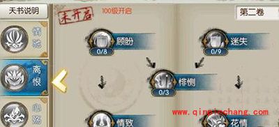 诛仙手游合欢天书技能有哪些?合欢天书技能解读