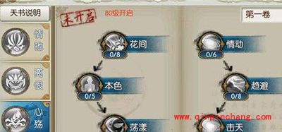 诛仙手游合欢天书技能有哪些？合欢天书技能解读