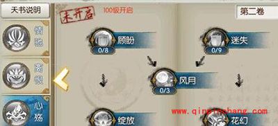 诛仙手游合欢天书技能有哪些？合欢天书技能解读