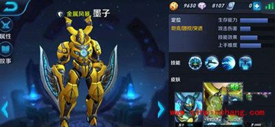 手游《王者荣耀》英雄墨子出装攻略与玩法