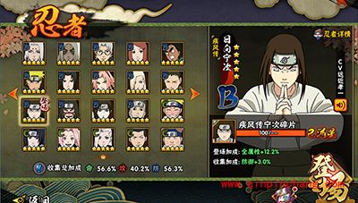 火影忍者手游日向宁次如何克制?日向宁次克制攻略