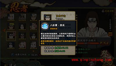 火影忍者手游日向宁次如何克制?日向宁次克制攻略