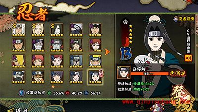 火影忍者手游日向宁次如何克制?日向宁次克制攻略