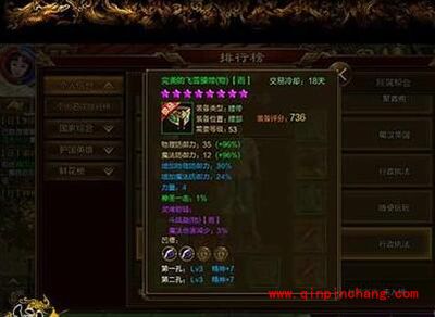 征途手游杖职业怎么玩?杖职业全方位解读