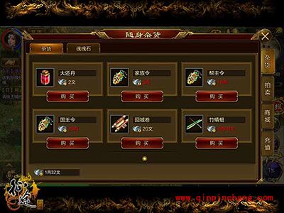 征途手游有哪些便捷功能？随身商店解读