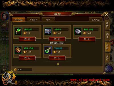 征途手游有哪些便捷功能？随身商店解读