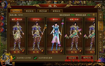 征途手游小型团战有哪些技巧？小型团战技巧解读