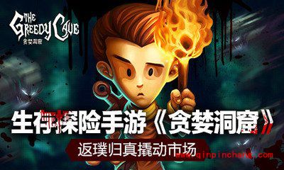 贪婪洞窟精英怪物怎么打？贪婪洞窟玩法攻略