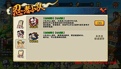 火影忍者疾风版本如何快速提升战力？快速提升战力攻略