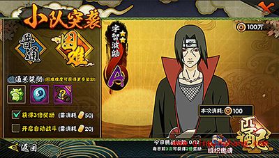 火影忍者疾风版本如何快速提升战力？快速提升战力攻略