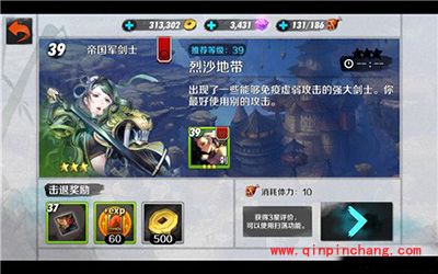 战斗吧剑灵了烈沙地带通过技巧解析