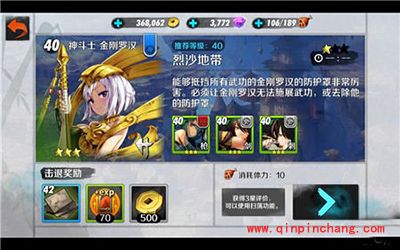战斗吧剑灵了烈沙地带通过技巧解析
