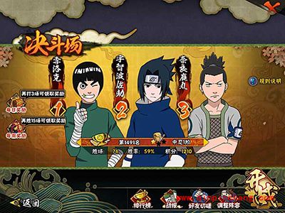 火影忍者竞技场进攻防守时机的选择