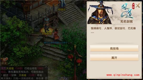 问道手游竞技场怎么玩