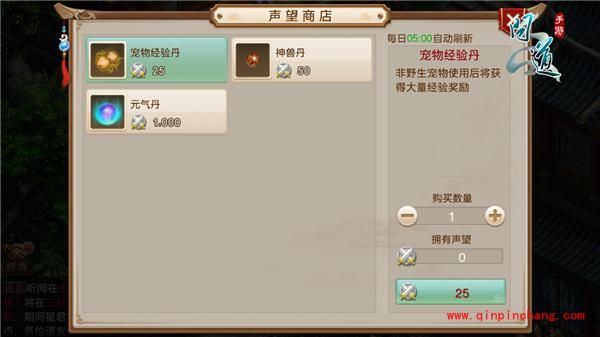 问道手游竞技场怎么玩