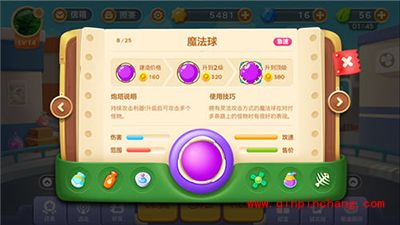 保卫萝卜3战术炮塔有哪些？速攻型炮塔使用攻略